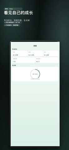 静息  - 极简白噪音 智能 助眠专注放松 screenshot