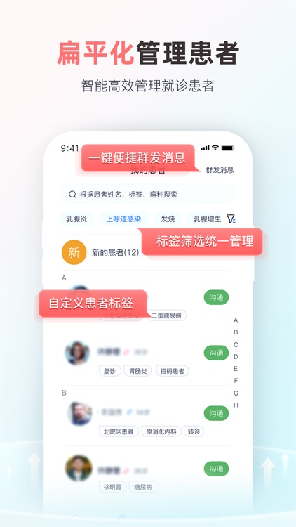 国医健康 screenshot-3