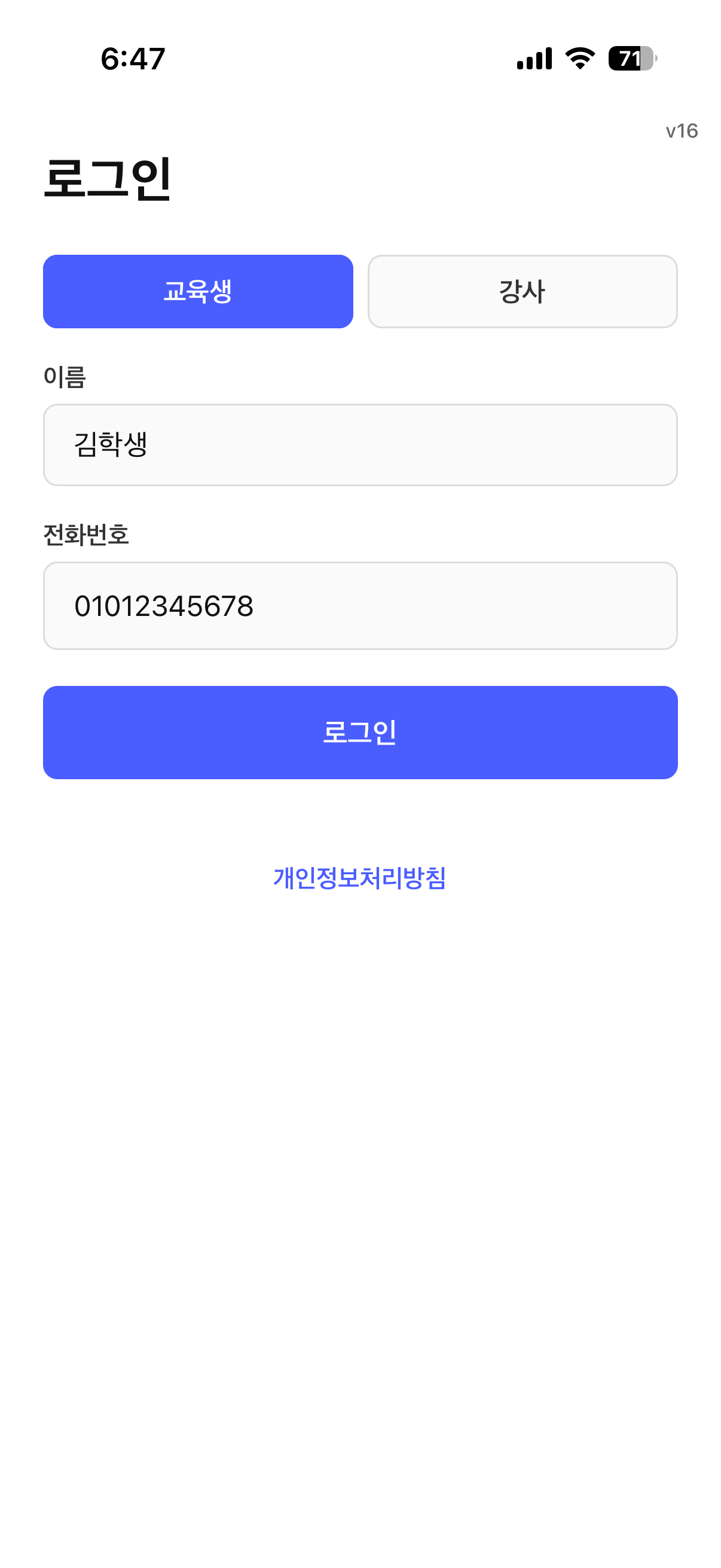 365에듀 screenshot 6
