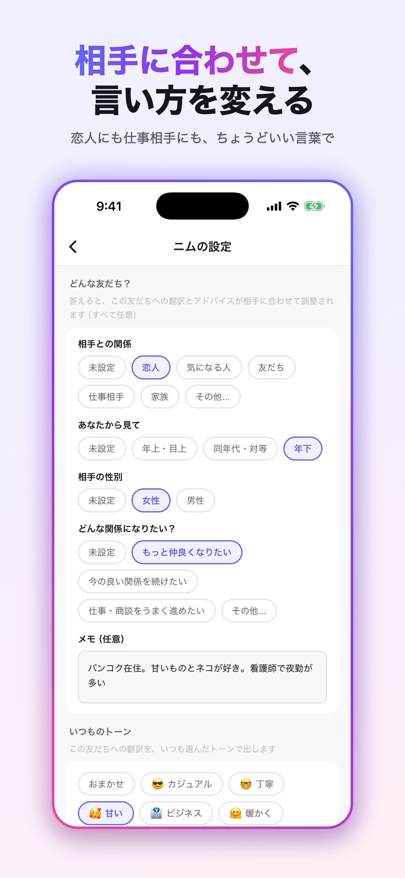 Screenshot 3 of Lia - タイ語翻訳