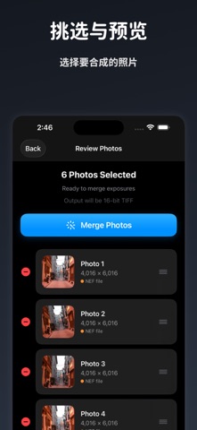 Flattr：多重曝光合成 screenshot