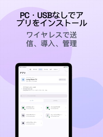 HelloAndro: APK・TVリモコン iPad screenshot 3