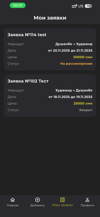 Payvandtrans Screenshot 4 of 8