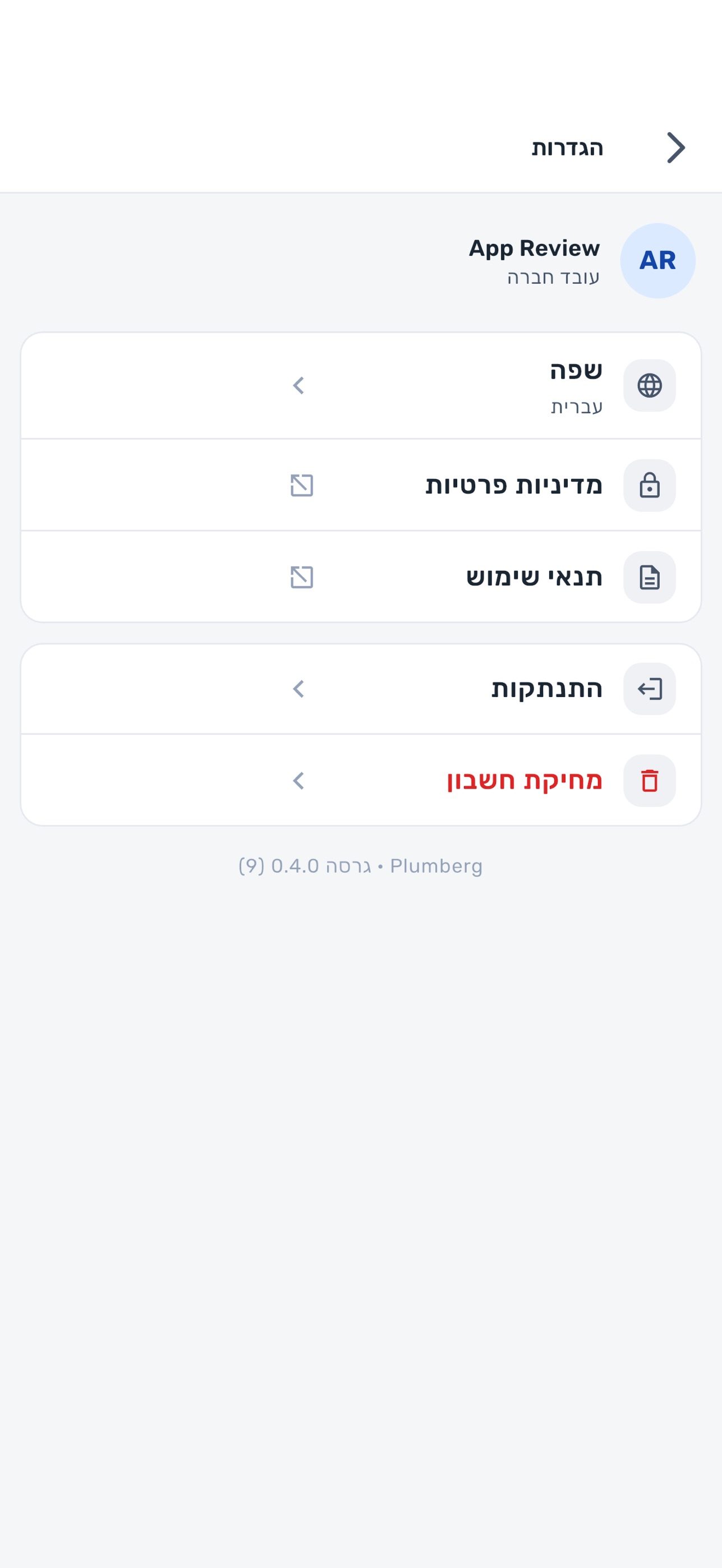 Screenshot 7 of Plumberg