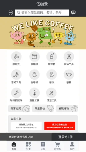 亿咖云 screenshot 1