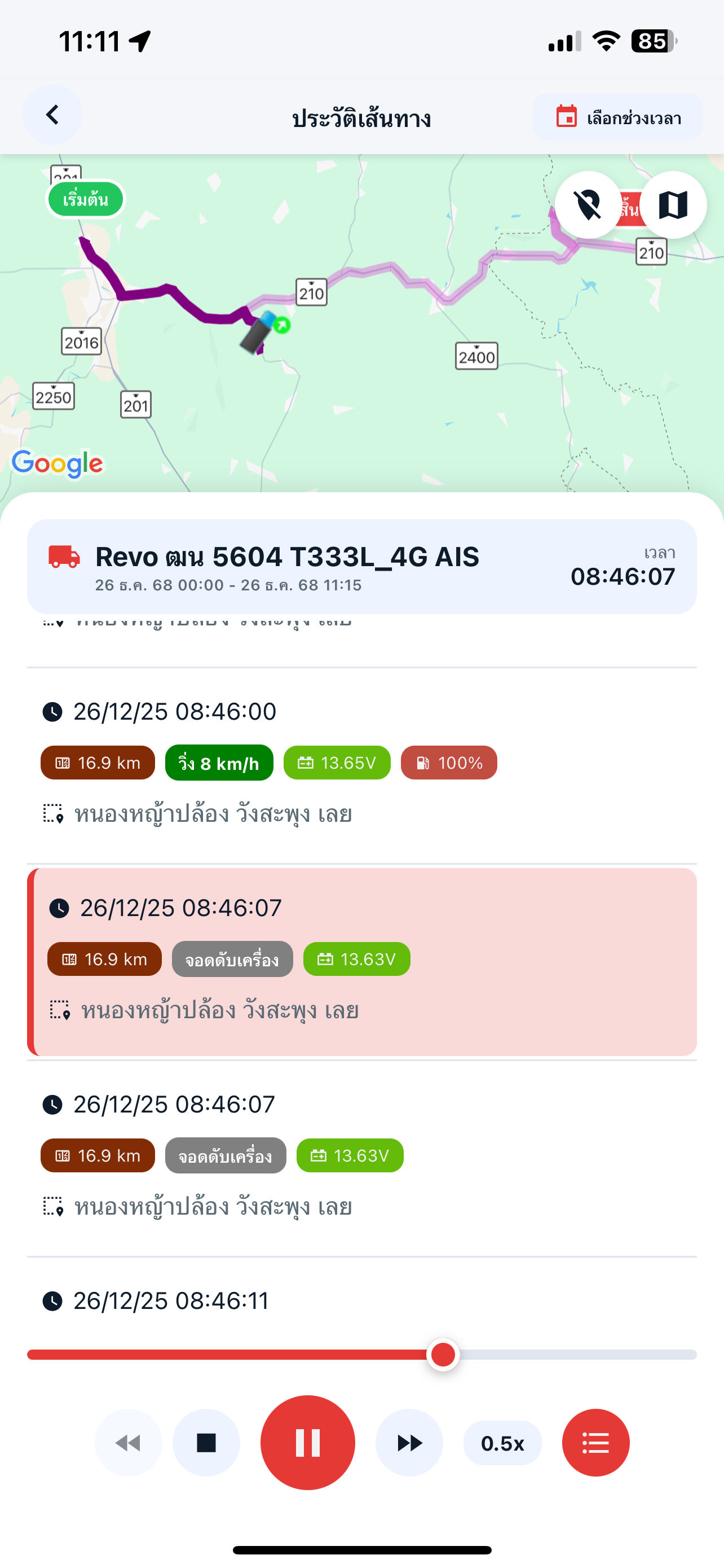 BestTransport Fleet screenshot 9