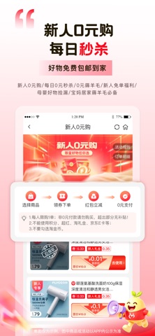 麦芽妈妈-购物省钱助手一淘返利网 screenshot