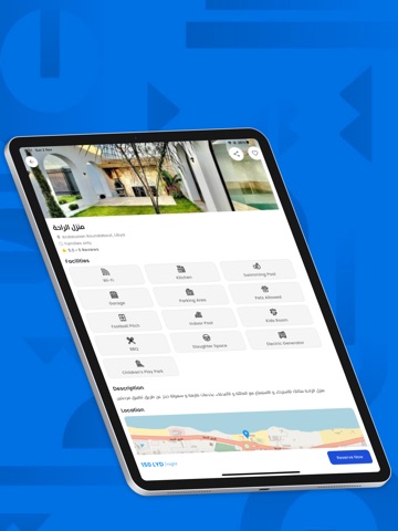 Marhabten مرحبتين screenshot 8