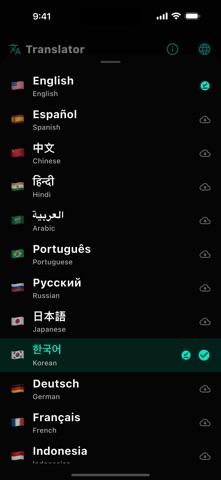 Translator · Baro Screenshot 7 of 8