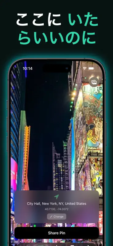 位置変更 screenshot 4 of 4