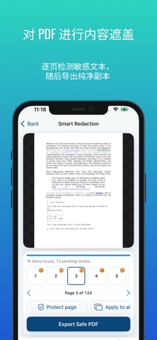 隐盾 - 视频PDF照片打码AI人脸马赛克模糊遮挡二维码保护 screenshot