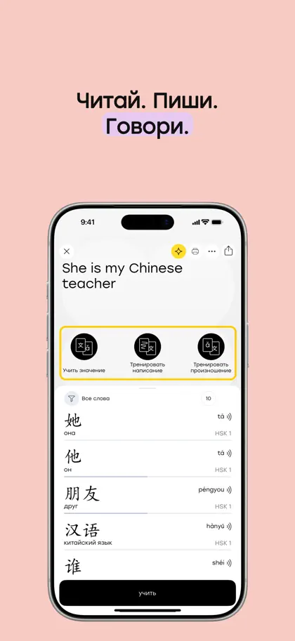 Captura 5 de 6 de Laoshi: Chinese & HSK 3.0