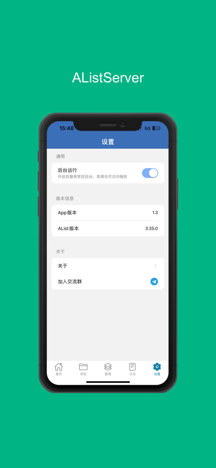 AListServer screenshot 5