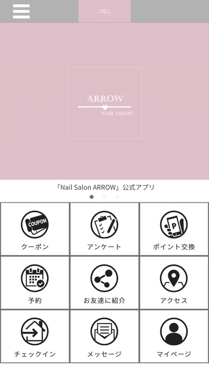 こだわりのネイルサロン　ARROW