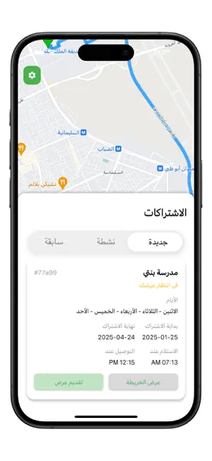 Tryvo Partner | ترايفو الشريك screenshot 2