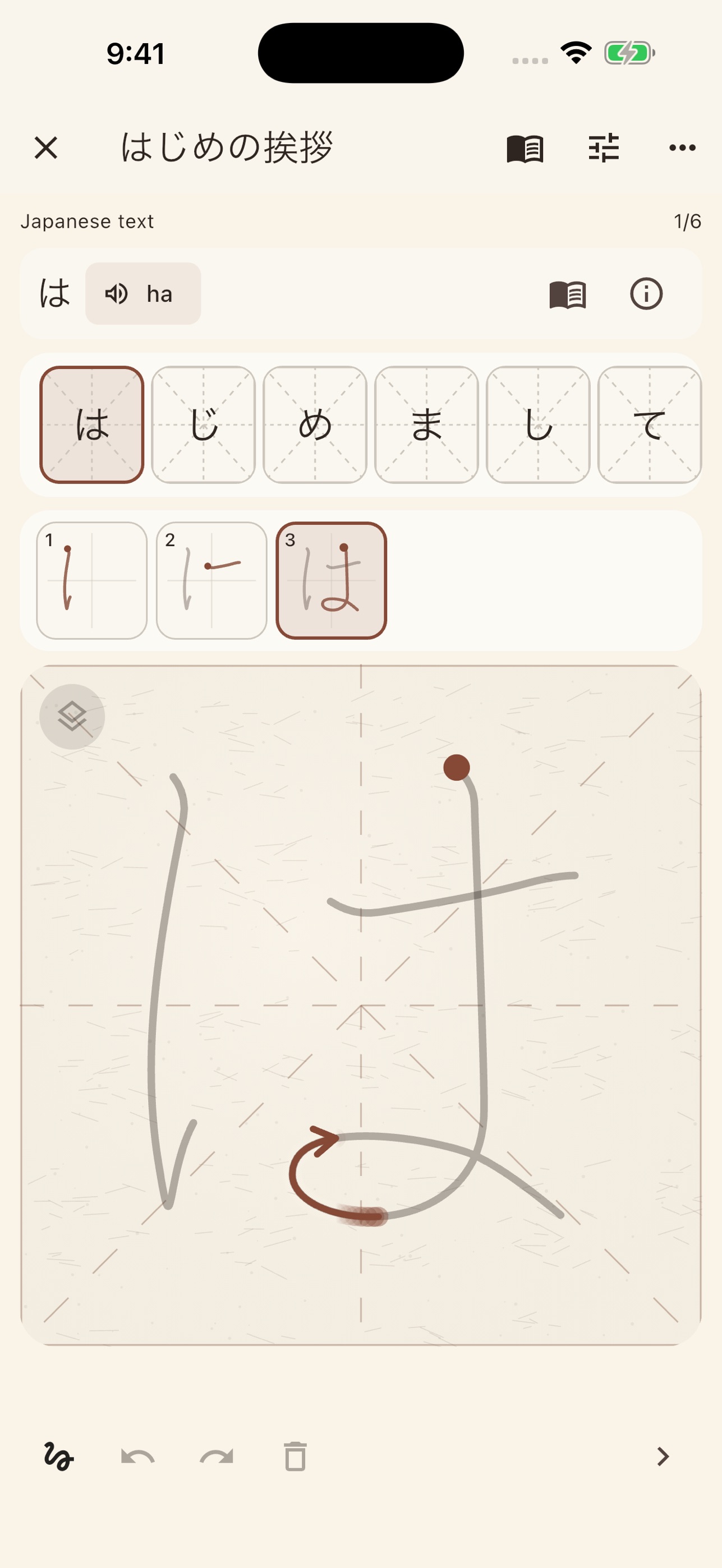 Screenshot 3 of MojiGlow: Japanese Writing