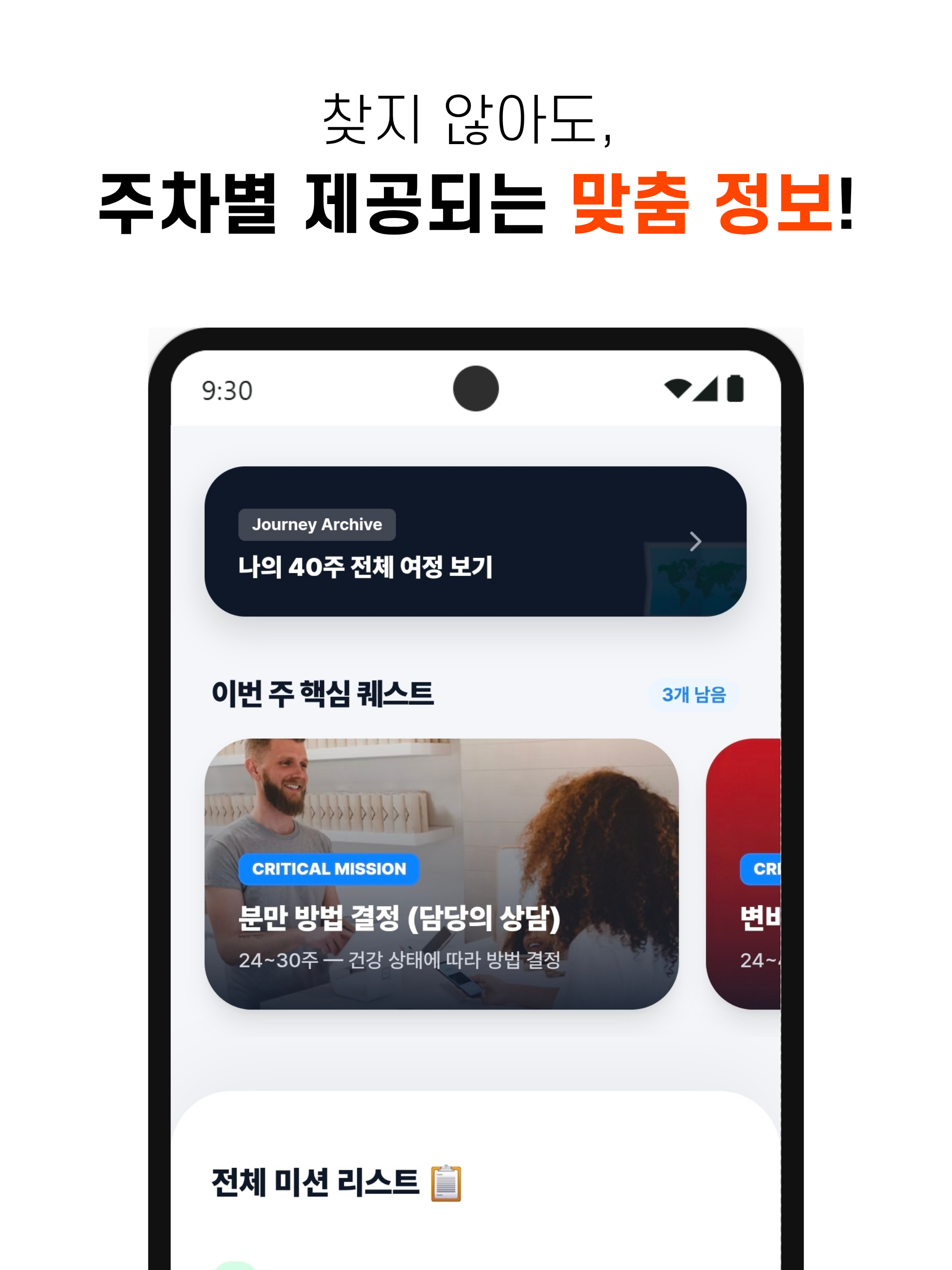 봄이옴 - 부부가 함께 쓰고 공유하는 임신·출산 가이드 screenshot 12