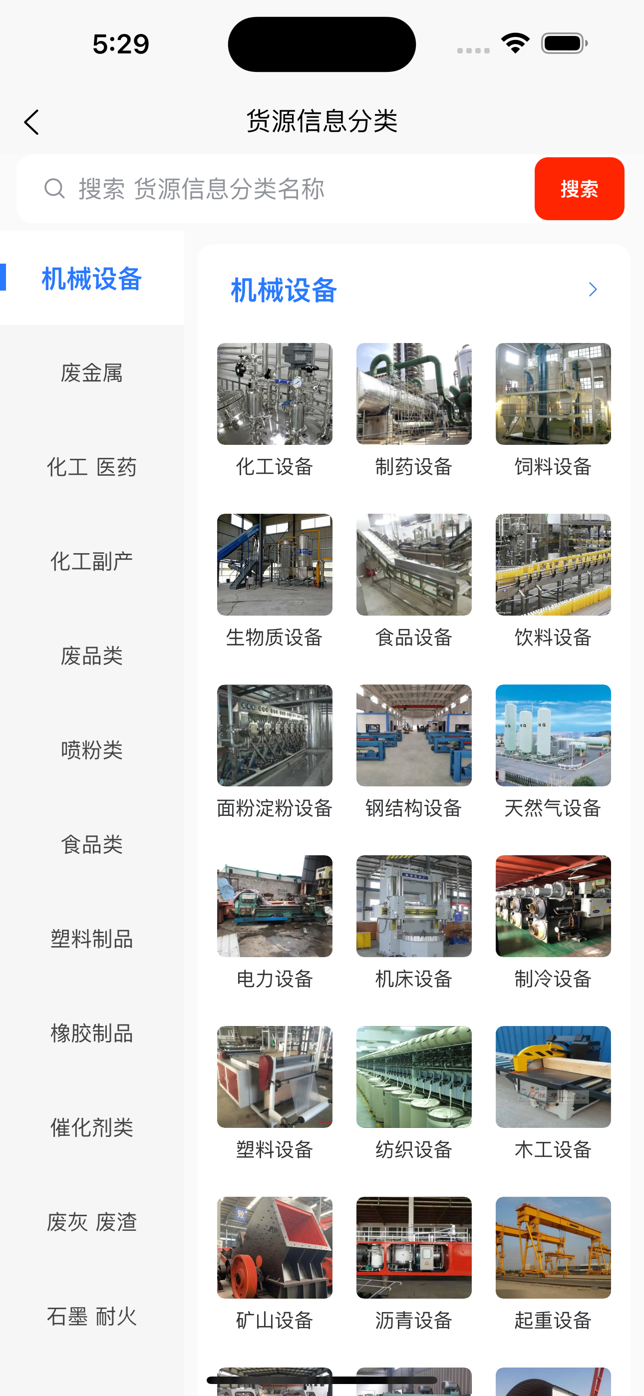 废旧帮