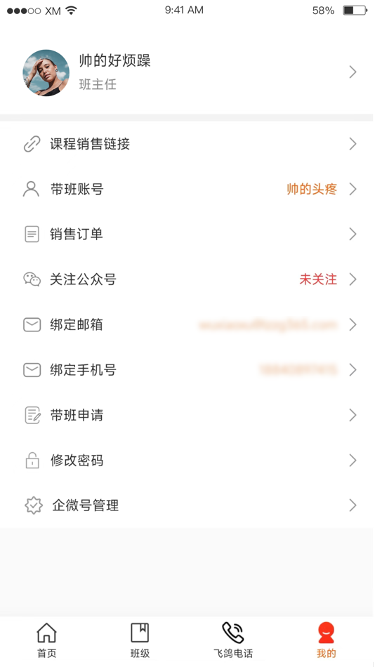#4. 讲真精灵 (iOS) 由: Anhui Denggaoerge Network Technology Co., Ltd