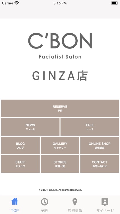 シーボン公式アプリ