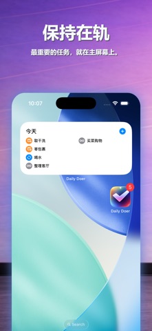 DailyDoer - Simple Tasks screenshot