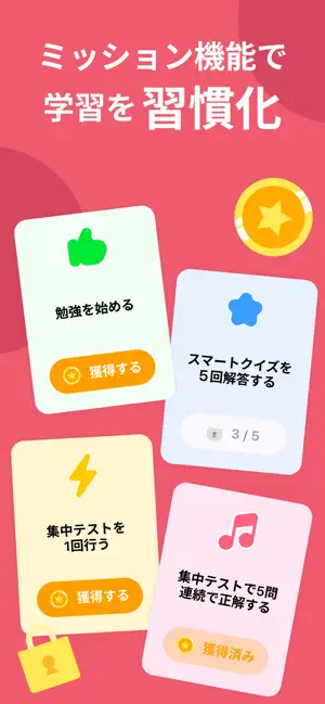 tonton  英単語/韓国語の暗記・勉強を習慣化するポイ活 iPhone screenshot 4
