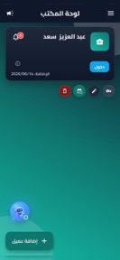Ejarz Pro screenshot