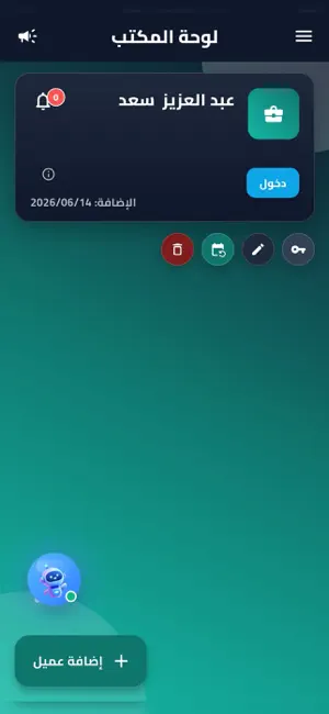 Ejarz Pro screenshot 2