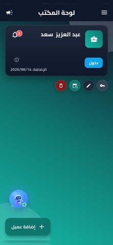 Ejarz Pro screenshot