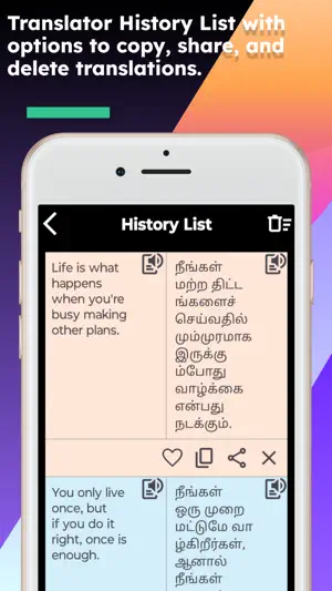 English - Tamil Translator screenshot 4