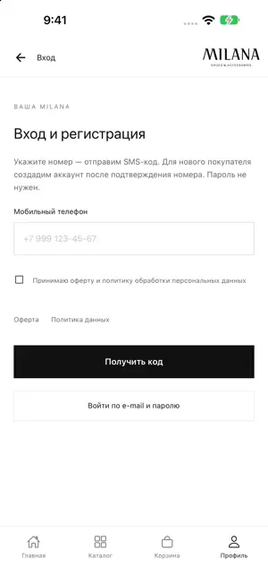 MILANA — обувь и аксессуары screenshot 3
