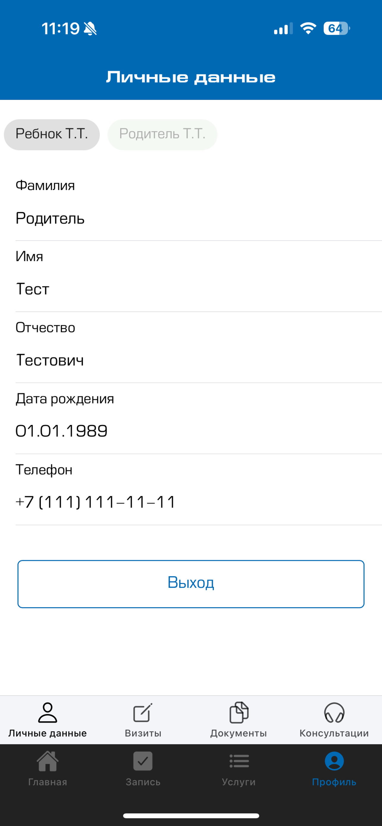 Авеню поликлиника