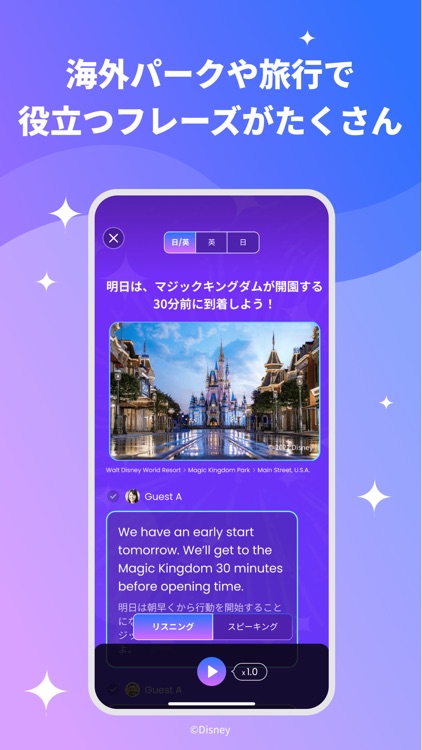 ファンタスピーク - 英語学習初心者の英単語/英会話アプリ screenshot-5