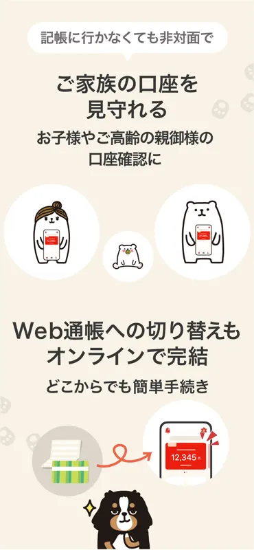 かぎんアプリ（鹿児島銀行） screenshot 5 of 5