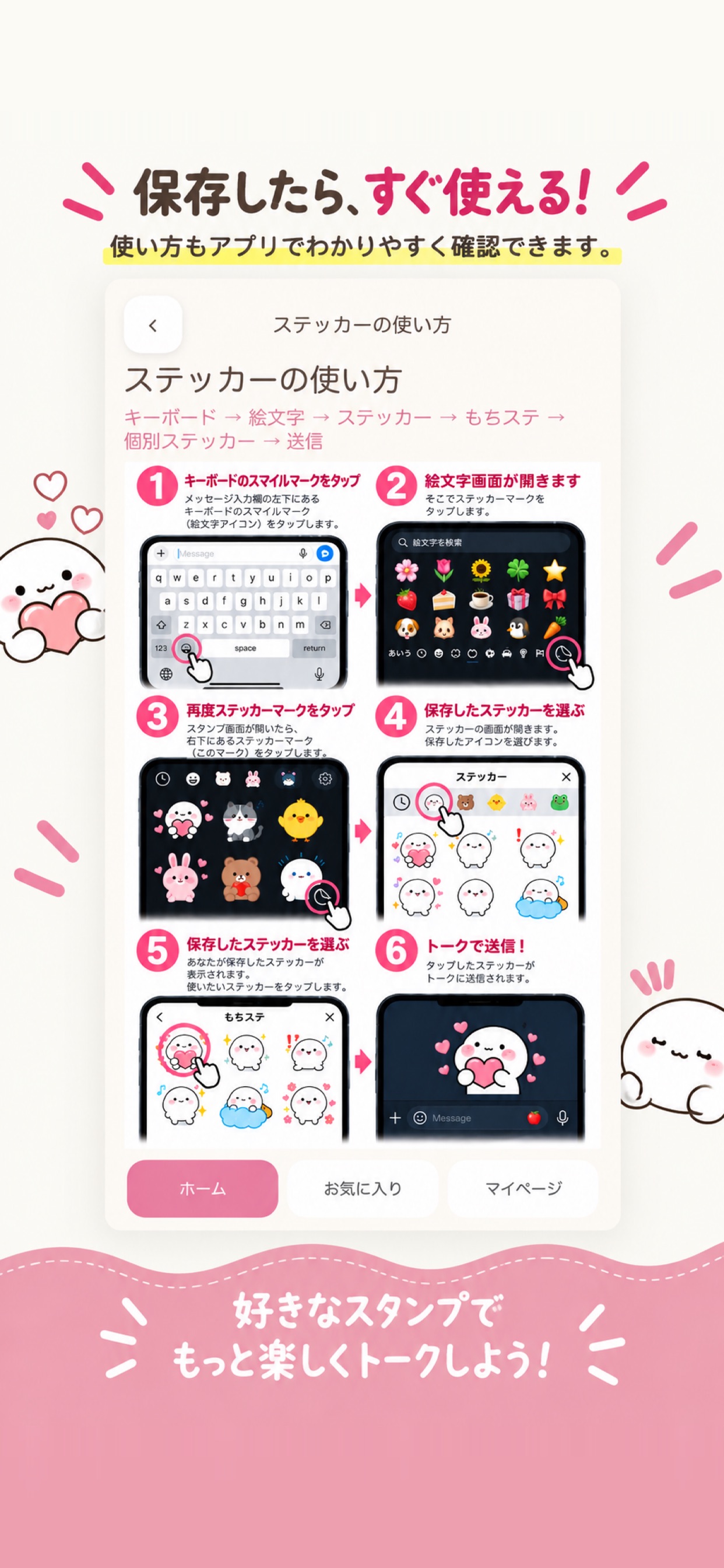Screenshot 3 of もちステ - ステッカー・スタンプ保存