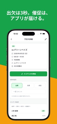 ScoreQ - 草野球のチーム管理・スコア・成績 screenshot