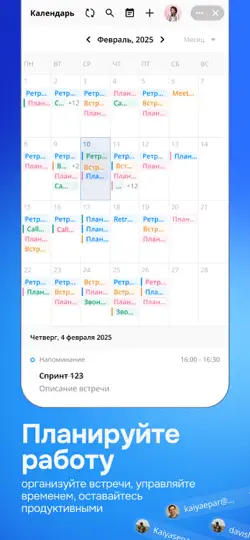 Скриншот Почта Чат на iPhone 5