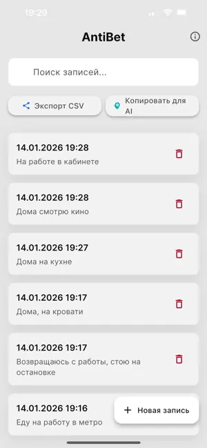 AntiBet screenshot 1