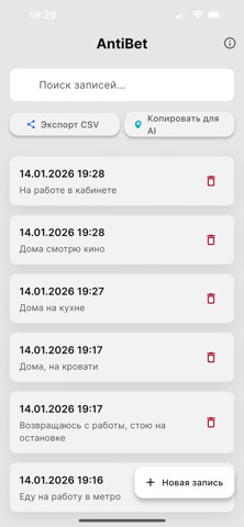 AntiBet Screenshot 1 of 4