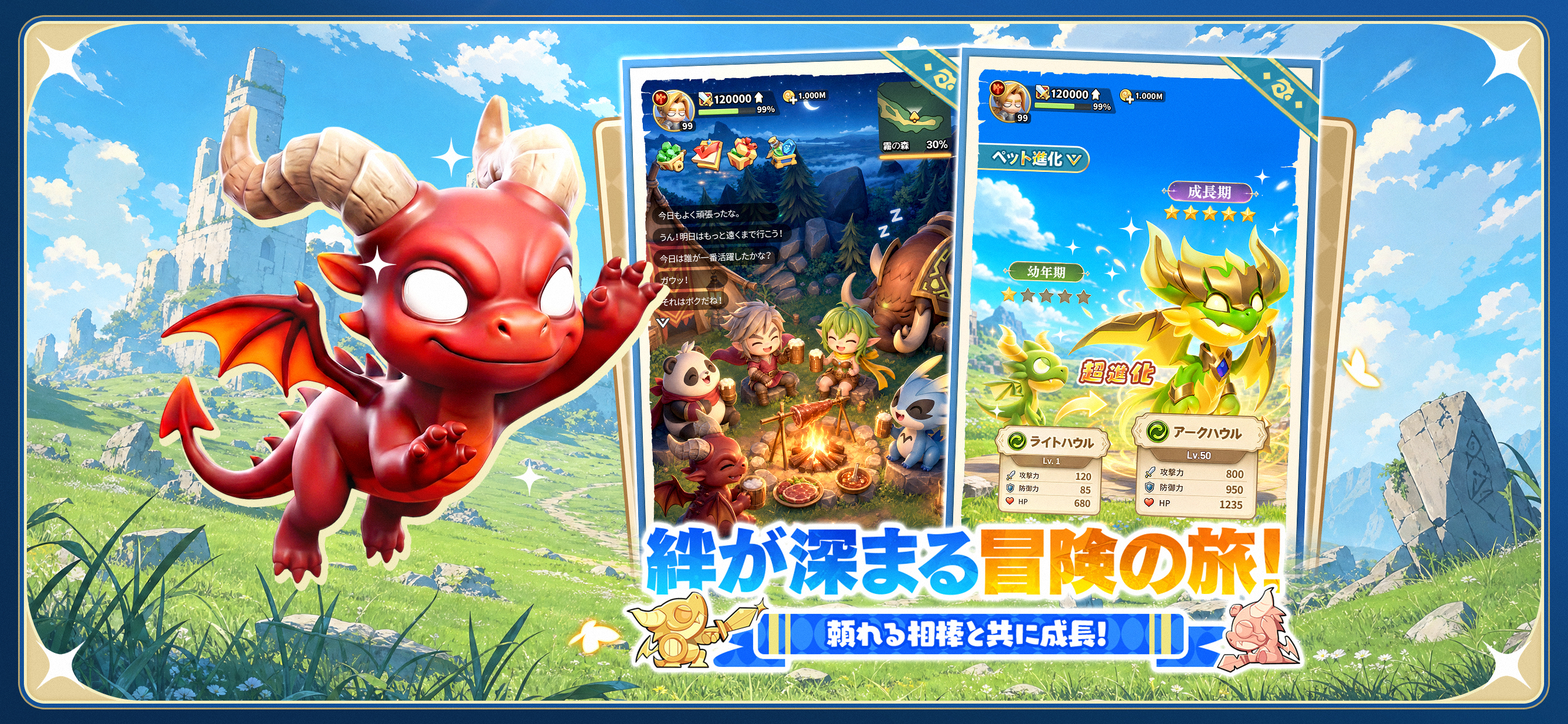 勇者連盟：暁の遠征 screenshot 6
