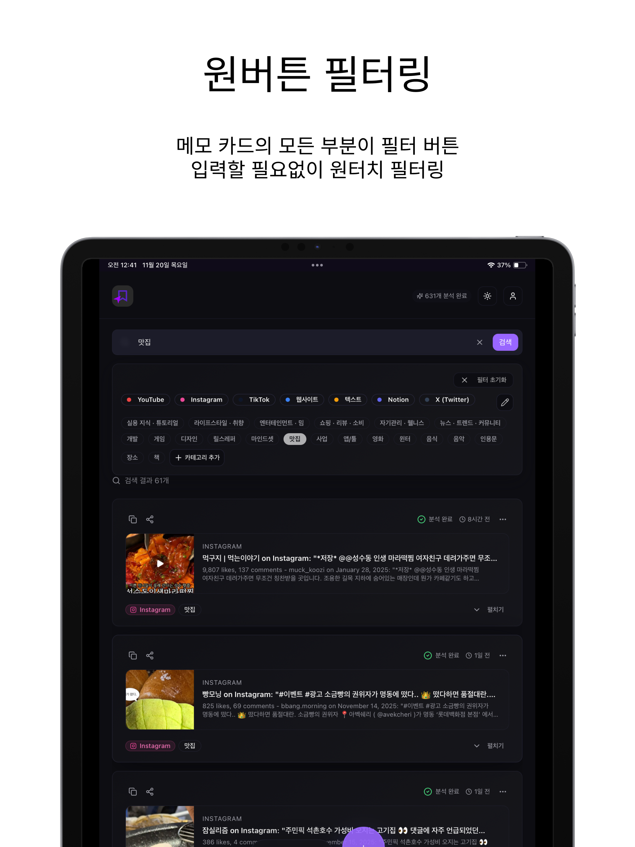 링포미 - 나만의 링크 저장소