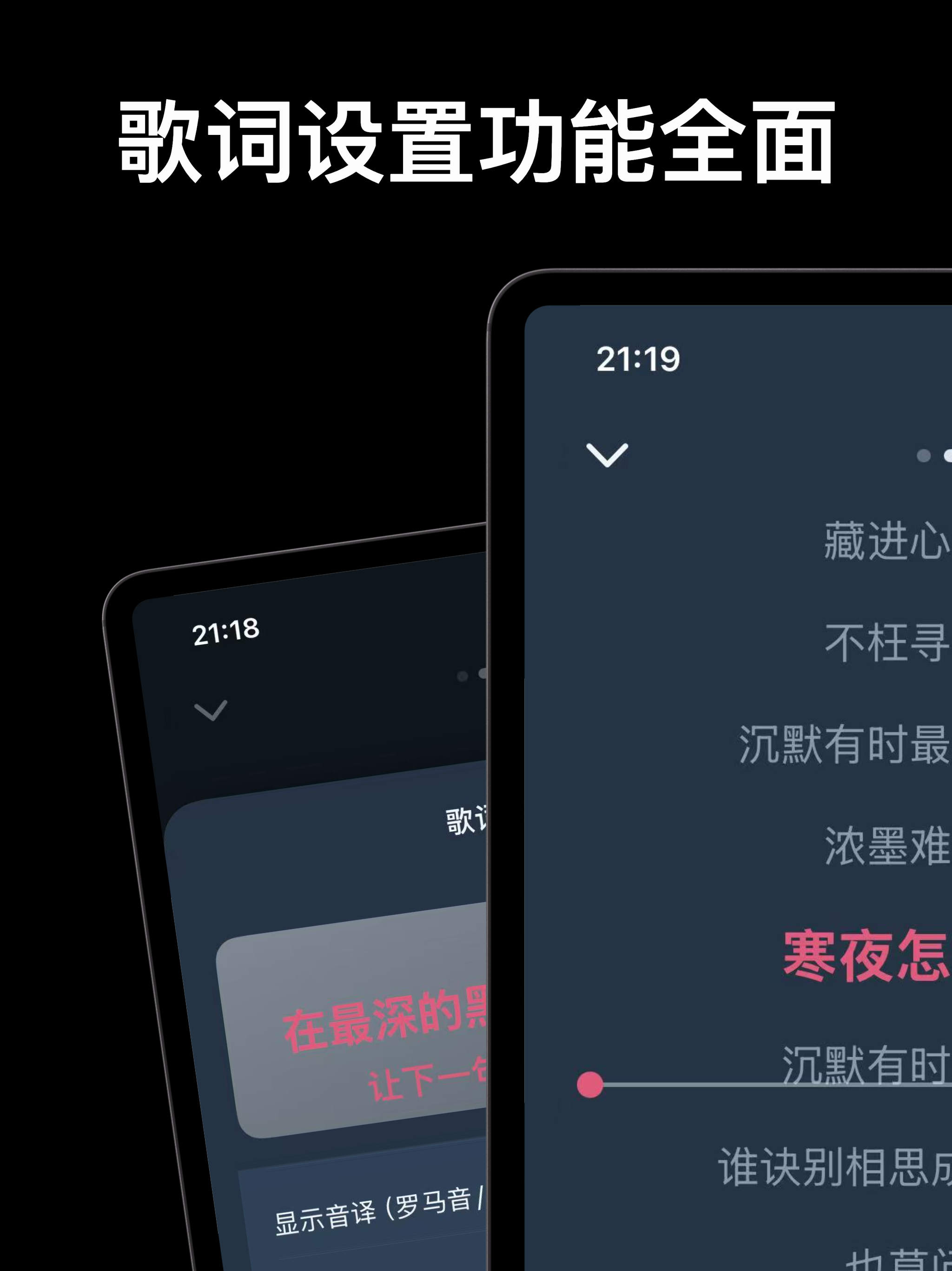 静听 - 本地无损音乐播放器与mp3传歌神器 screenshot 12