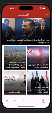 NucheNet screenshot