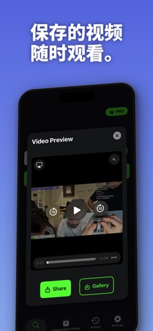 SaveKik: 流媒体视频保存器 screenshot