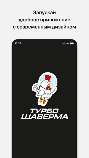 Турбо шаверма screenshot 1