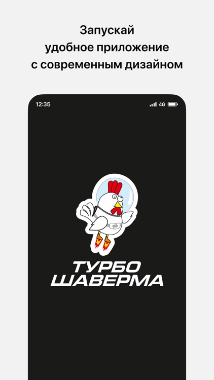 Турбо шаверма