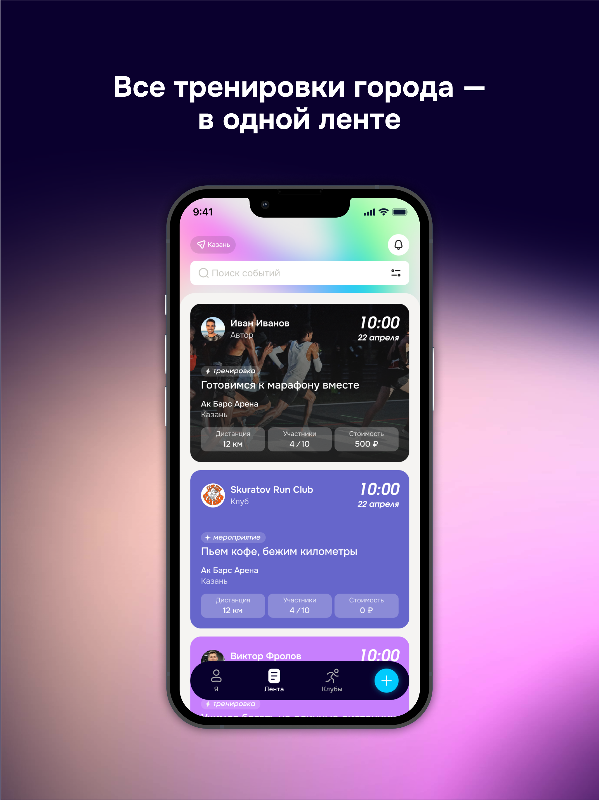 2Young RunConnect screenshot 12