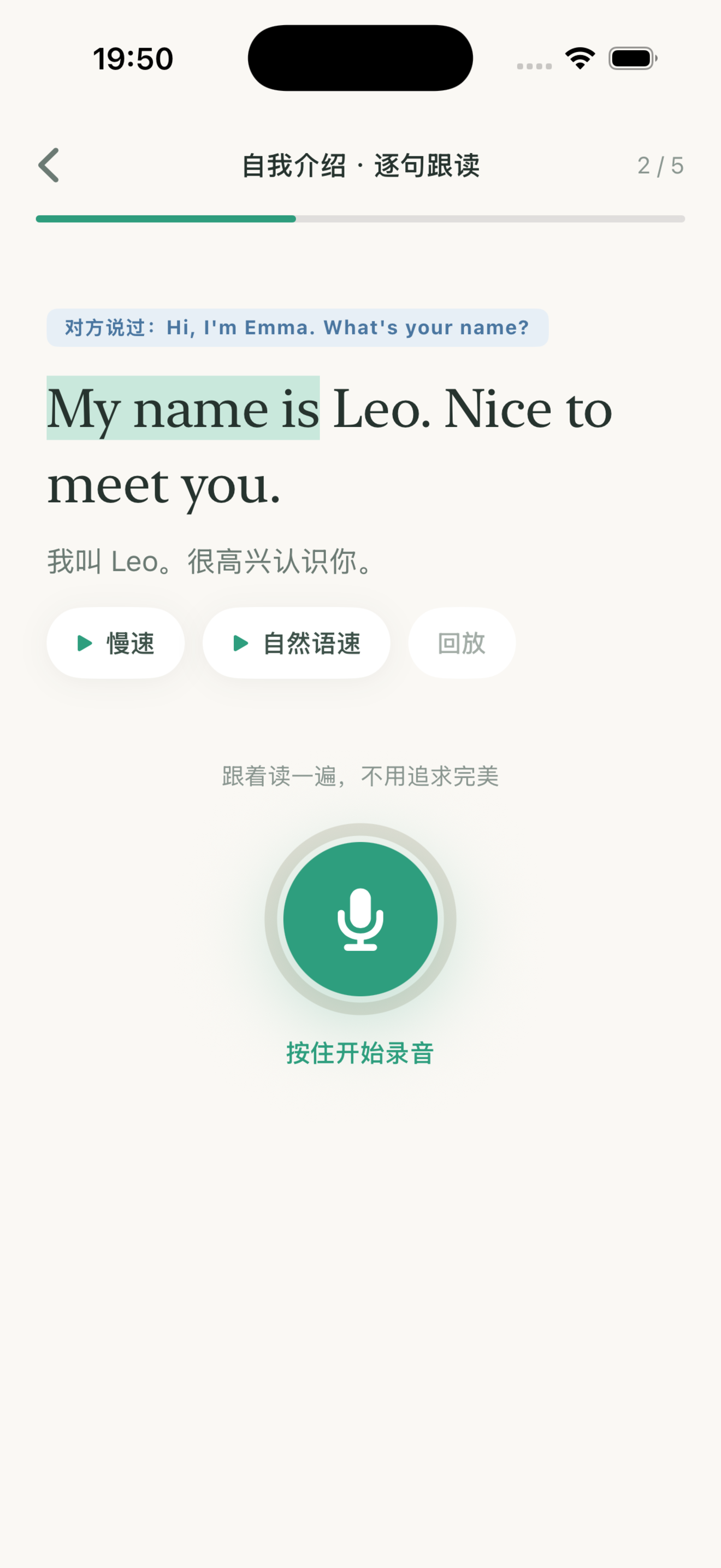 SpeakLoop screenshot 4