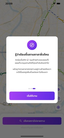 Bangkok Train Alert screenshot