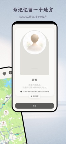 墓碑纪 - 祭奠青春 · 亲人 · 宠物 · 逝去的时光 screenshot